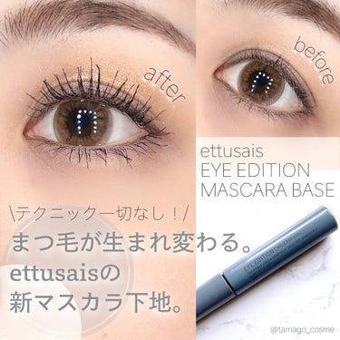 \テクなしでまつ毛が生まれ変わった！/

ettusais
EYE EDITION
MASCARA BASE
LE01 シアーブラック

とにかくすごい！！エテュセのマスカラ下地に大感動😭🫶

もう私の