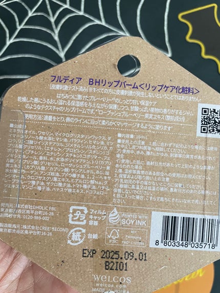 ブルーベリーハニーリップバーム/FRUDIA/リップバームを使ったクチコミ(4枚目)