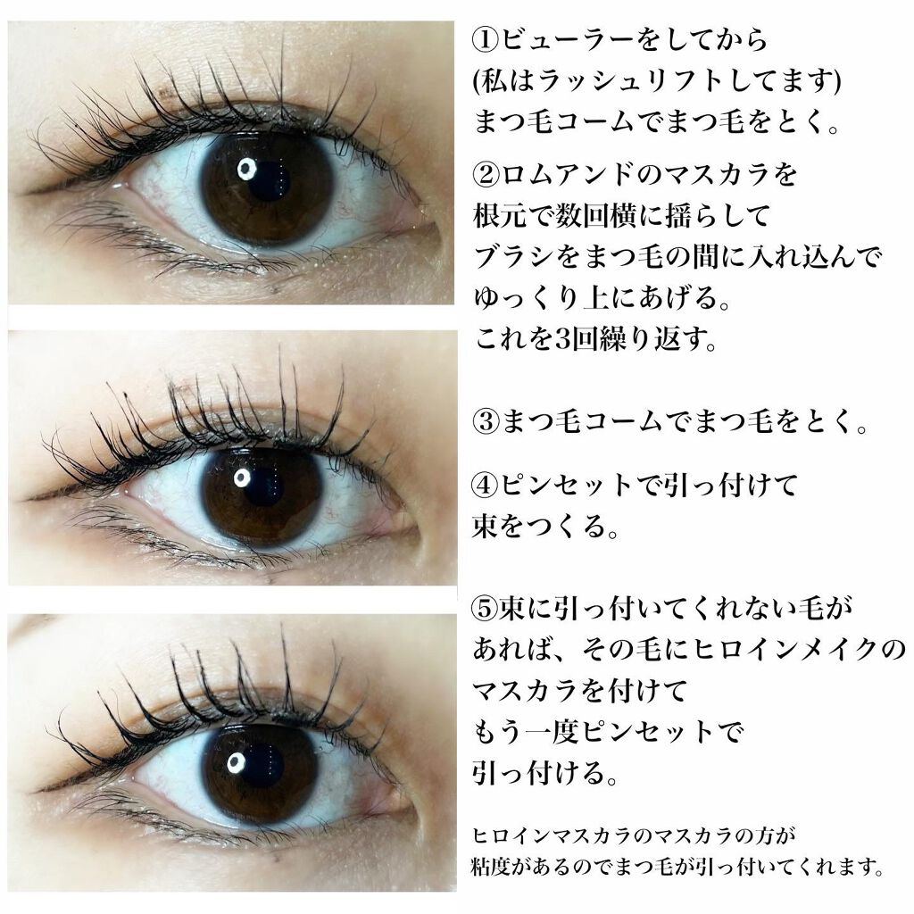 マイクロマスカラ アドバンストフィルム/ヒロインメイク/マスカラを使ったクチコミ（2枚目）