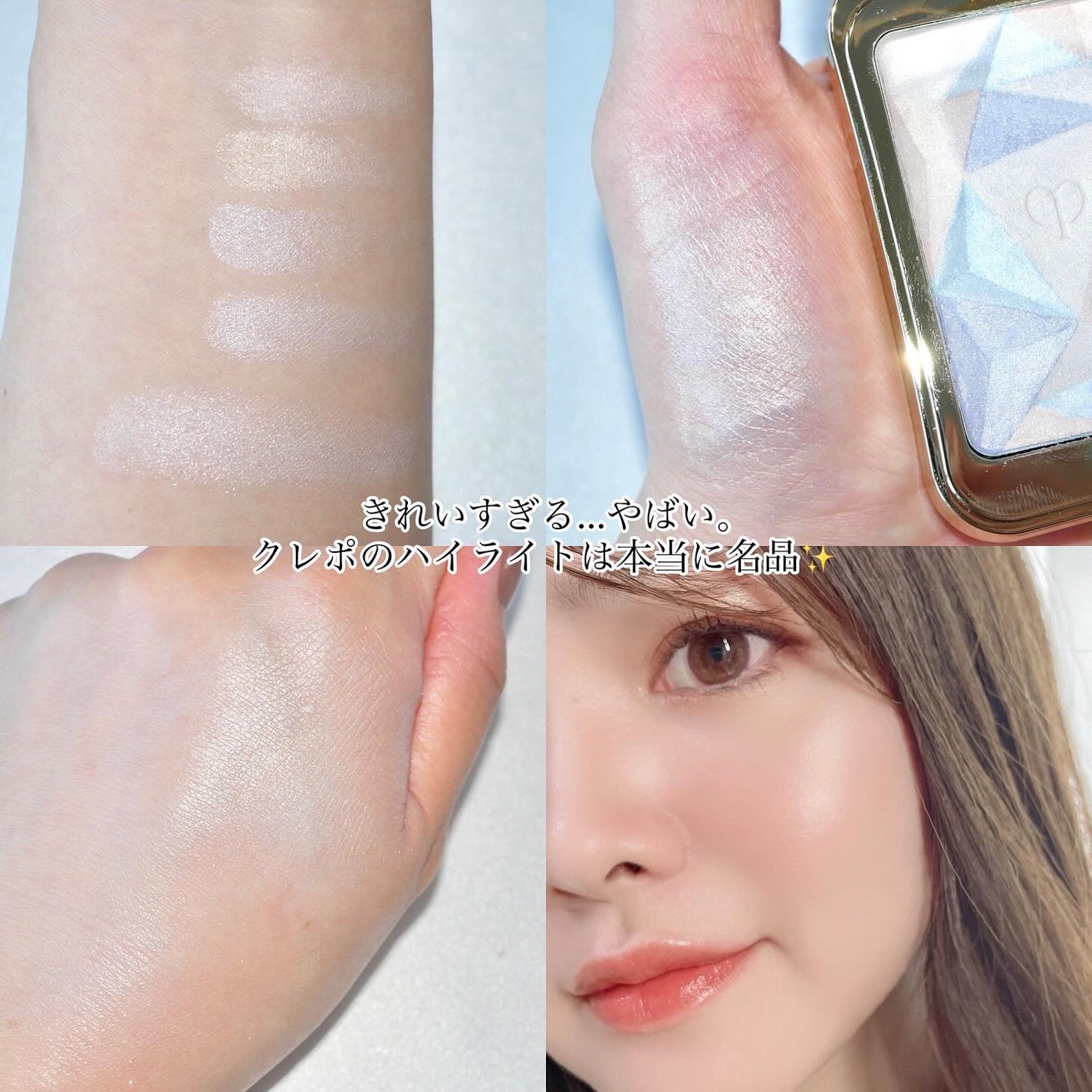 ル・レオスールデクラ /クレ・ド・ポー ボーテ/パウダーハイライトを使ったクチコミ(3枚目)