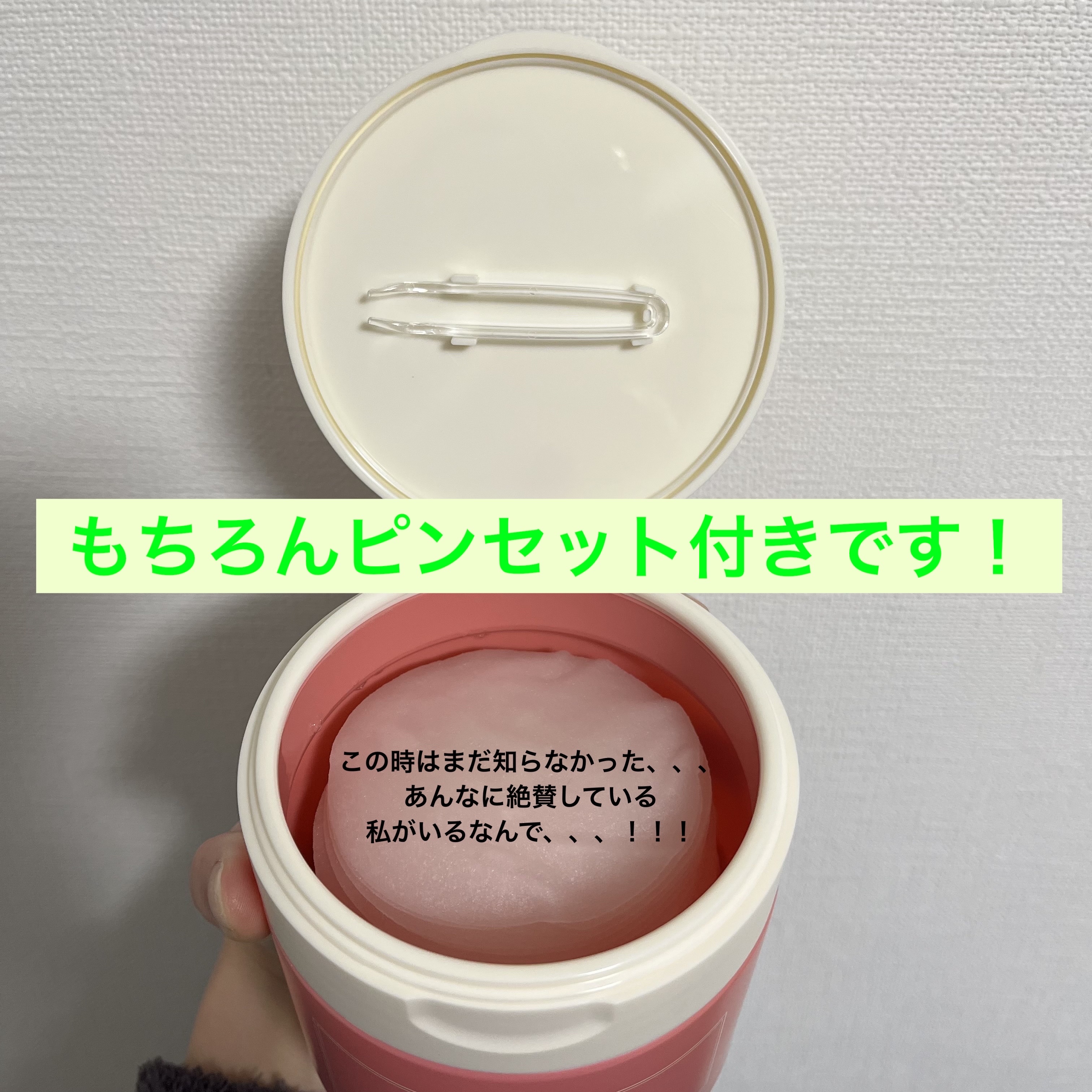 を使ったクチコミ（3枚目）