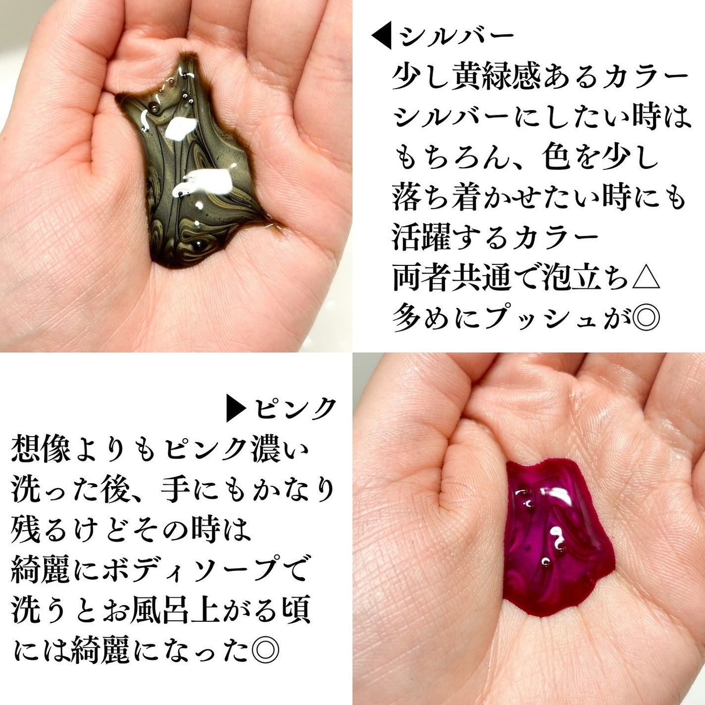 ボンディング・カラーシャンプー/got2b/市販シャンプーを使ったクチコミ(3枚目)