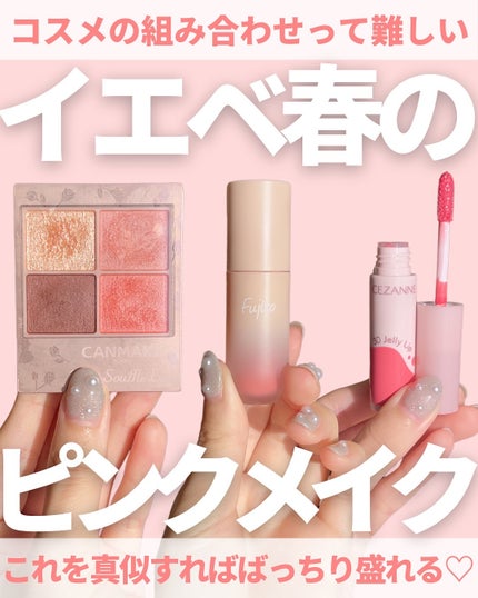 シルキースフレアイズ(マットタイプ)/キャンメイク/アイシャドウパレットを使ったクチコミ(1枚目)