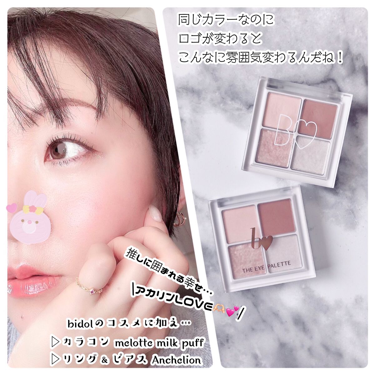 つやぷるリップR/b idol/口紅を使ったクチコミ(6枚目)