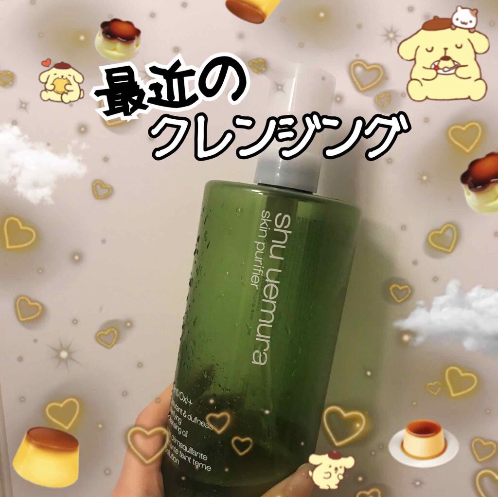 A/O+ P.M.クリア ユース ラディアント クレンジング オイル/shu uemura/オイルクレンジングを使ったクチコミ(1枚目)