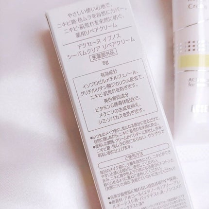 イプノス シーバムクリア リペアクリーム/ACSEINE/フェイスクリームを使ったクチコミ(7枚目)