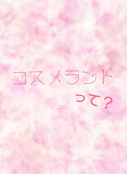 ラッシュ クイーン ワンダーブラック/HELENA RUBINSTEIN/マスカラを使ったクチコミ(1枚目)