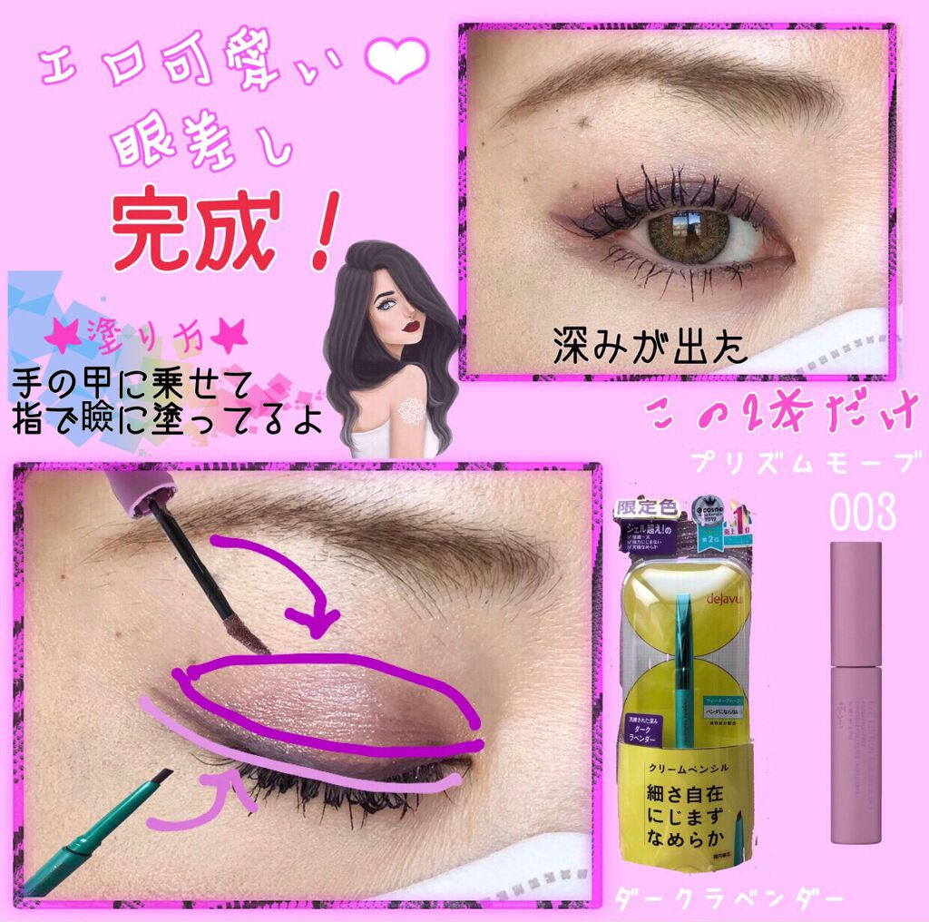 「密着アイライナー」クリームペンシル/デジャヴュ/ペンシルアイライナーを使ったクチコミ（2枚目）