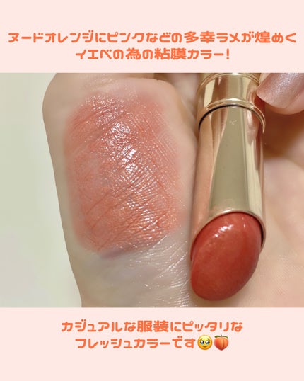 オペラ リップティント N 15 ヌードオレンジ/OPERA/リップティントの画像