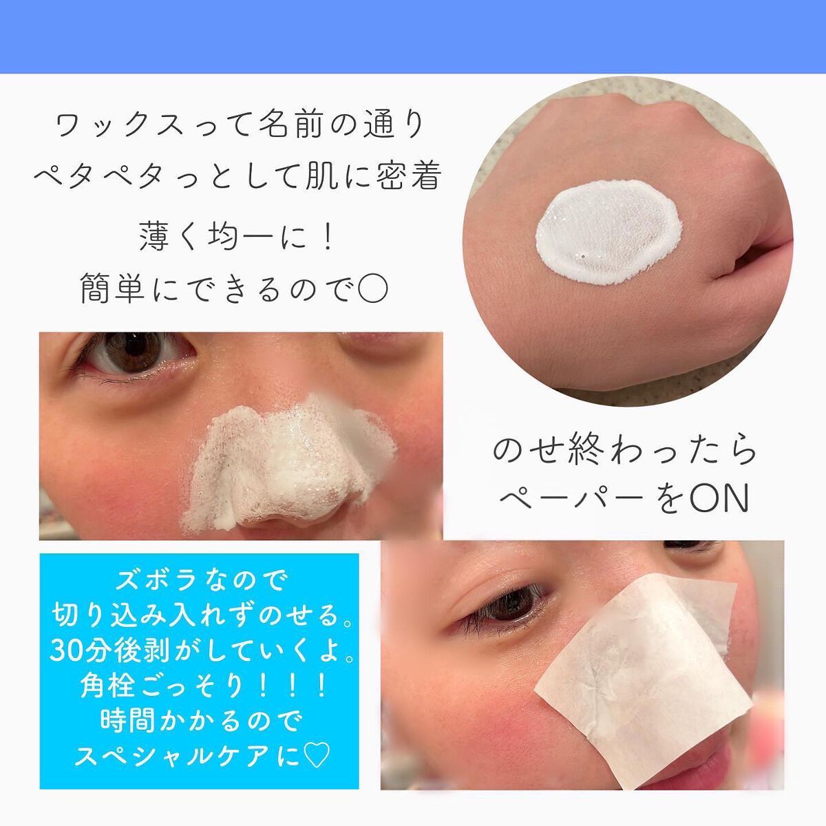 ゼロ毛穴ワックス/MEDICUBE/シートマスク・パックを使ったクチコミ(4枚目)