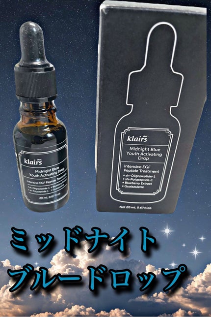 ミッドナイトブルーユースアクティベーティングドロップ(20ml)/Klairs/美容液を使ったクチコミ(1枚目)