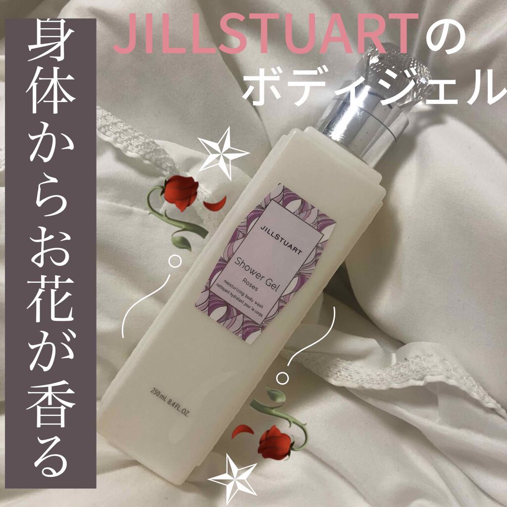 JILL STUART シャワージェルのクチコミ「JILLSTUARTのボディジェルのご紹介です♡

JILLSTUARTでよくシャンプーやハン.....」（1枚目）