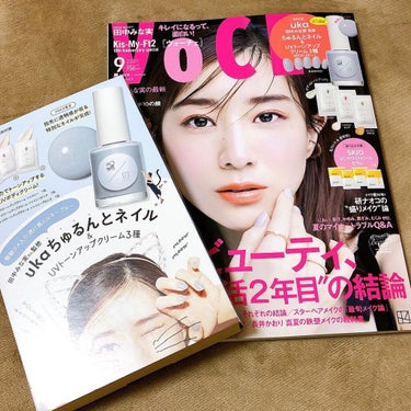 VOCE 2021年9月号/VoCE (ヴォーチェ)/雑誌を使ったクチコミ（5枚目）