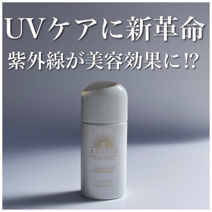 デイセラム/アネッサ/化粧下地を使ったクチコミ(1枚目)