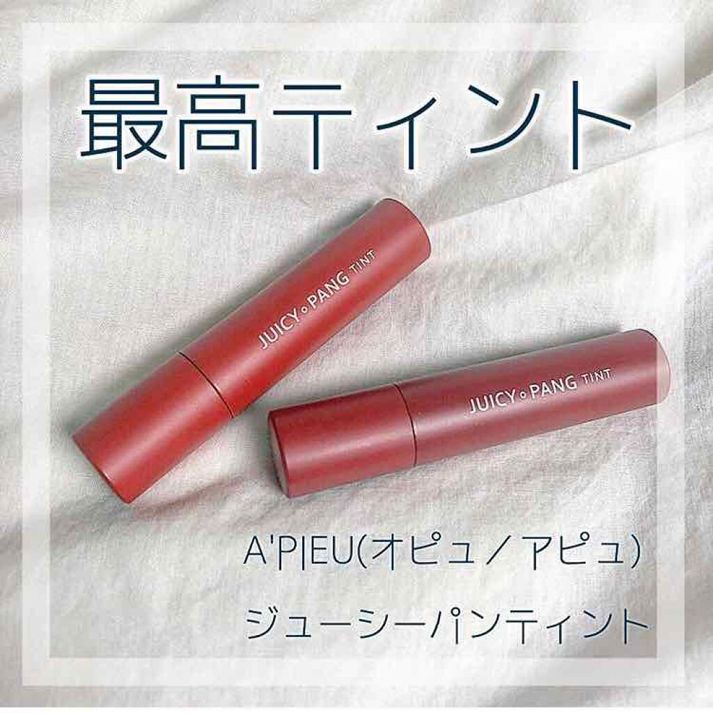 アピュー ジューシーパン ティント/A’pieu/リップティントを使ったクチコミ(1枚目)