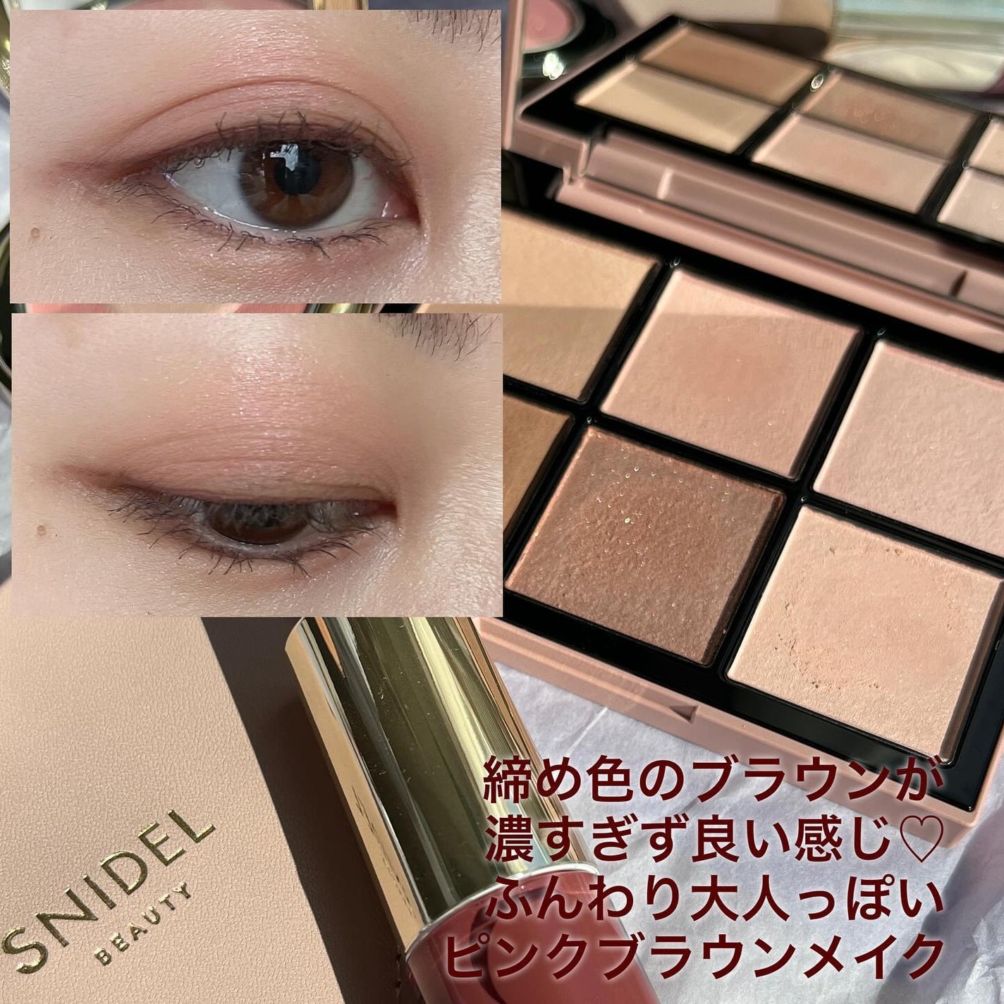 アイデザイナー/SNIDEL BEAUTY/アイシャドウパレットを使ったクチコミ(7枚目)