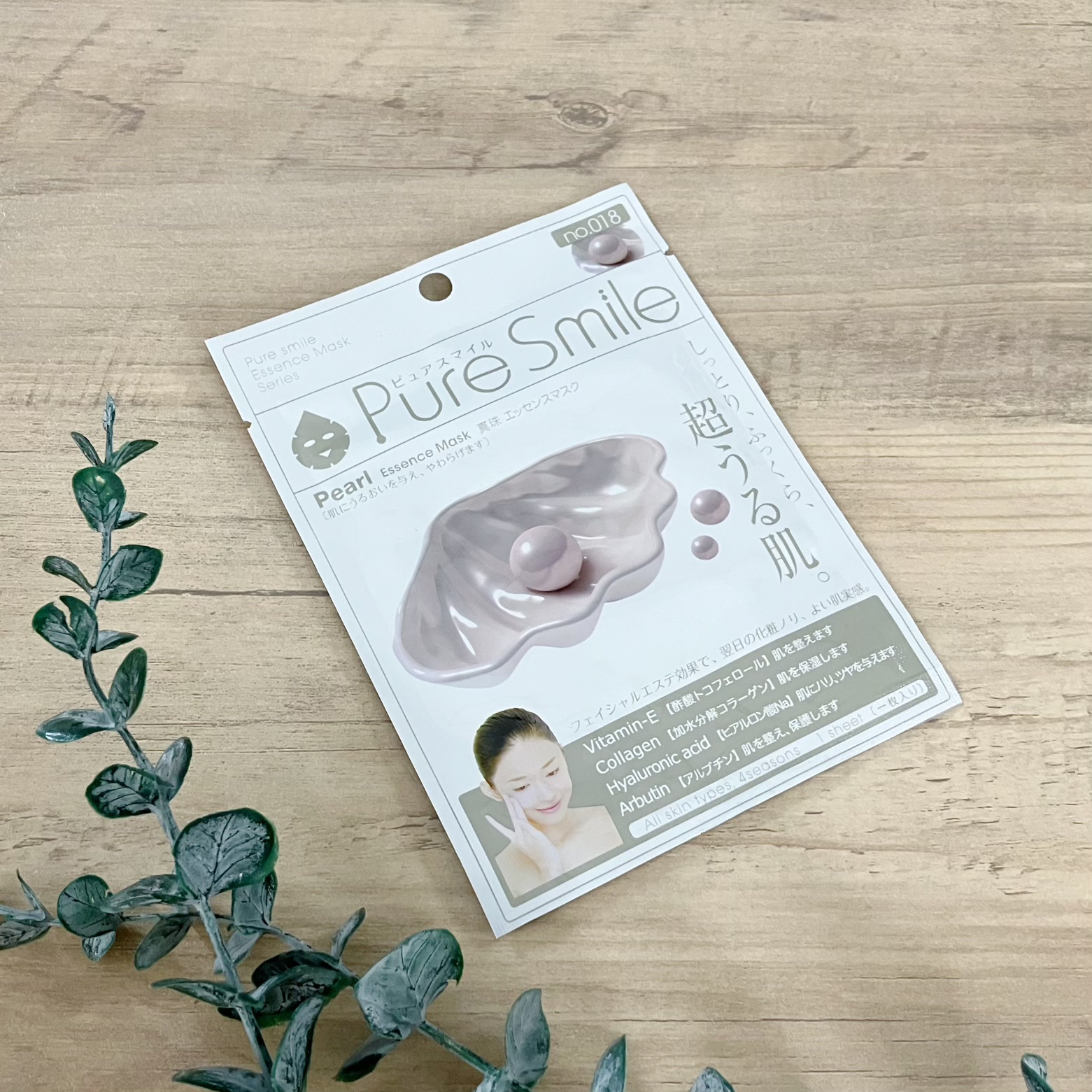 エッセンスマスク 真珠/Pure Smile/シートマスク・パックを使ったクチコミ（1枚目）