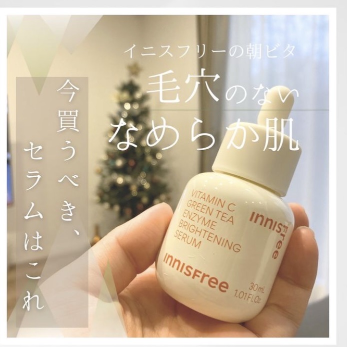 ビタC　グリーンティーエンザイム　ブライト　セラム/innisfree/美容液を使ったクチコミ（1枚目）