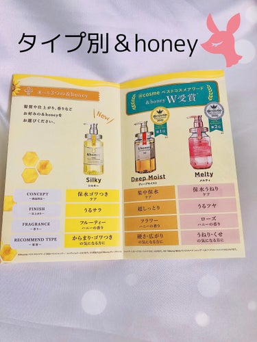 シルキー　スムースモイスチャー　シャンプー　1.0/ヘアトリートメント　2.0/&honey/シャンプー・コンディショナーを使ったクチコミ（3枚目）