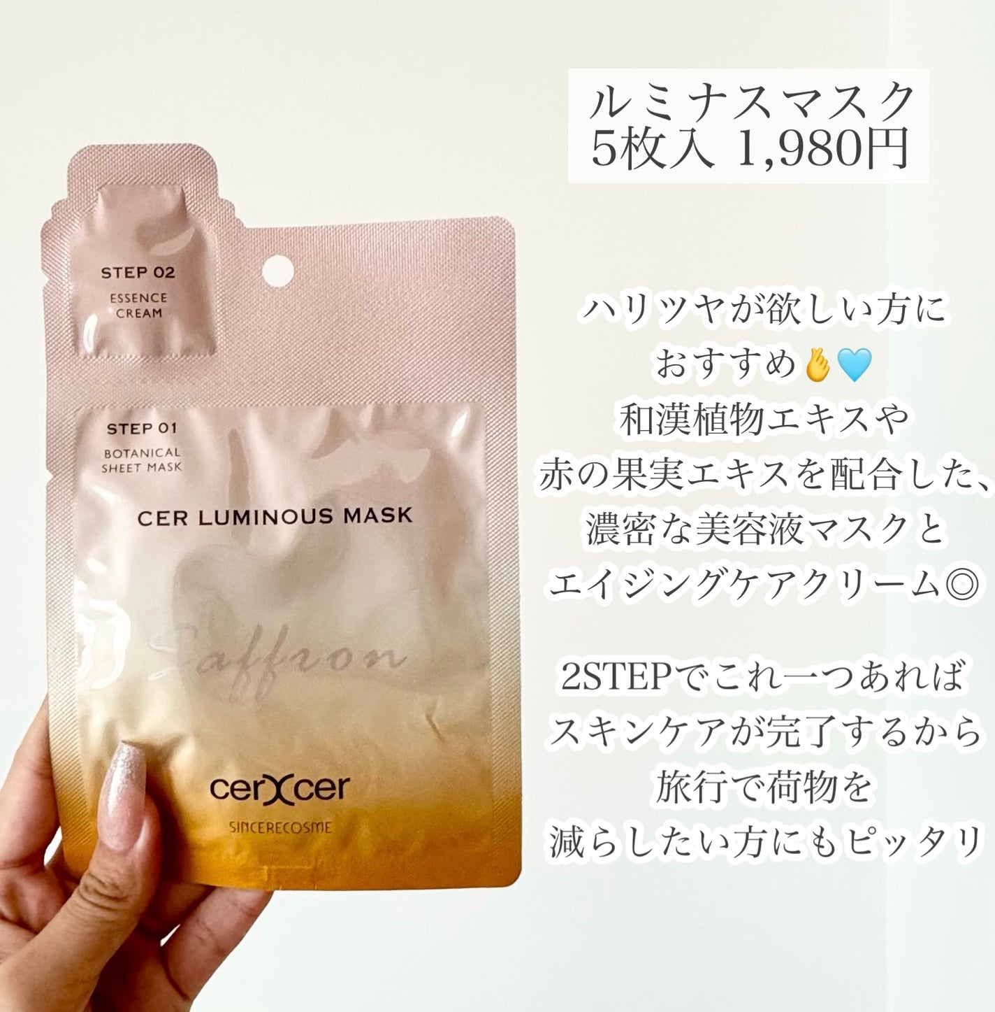 ディープモイスチャー マスク (ケアクリーム付き)/cerXcer/シートマスク・パックを使ったクチコミ(2枚目)