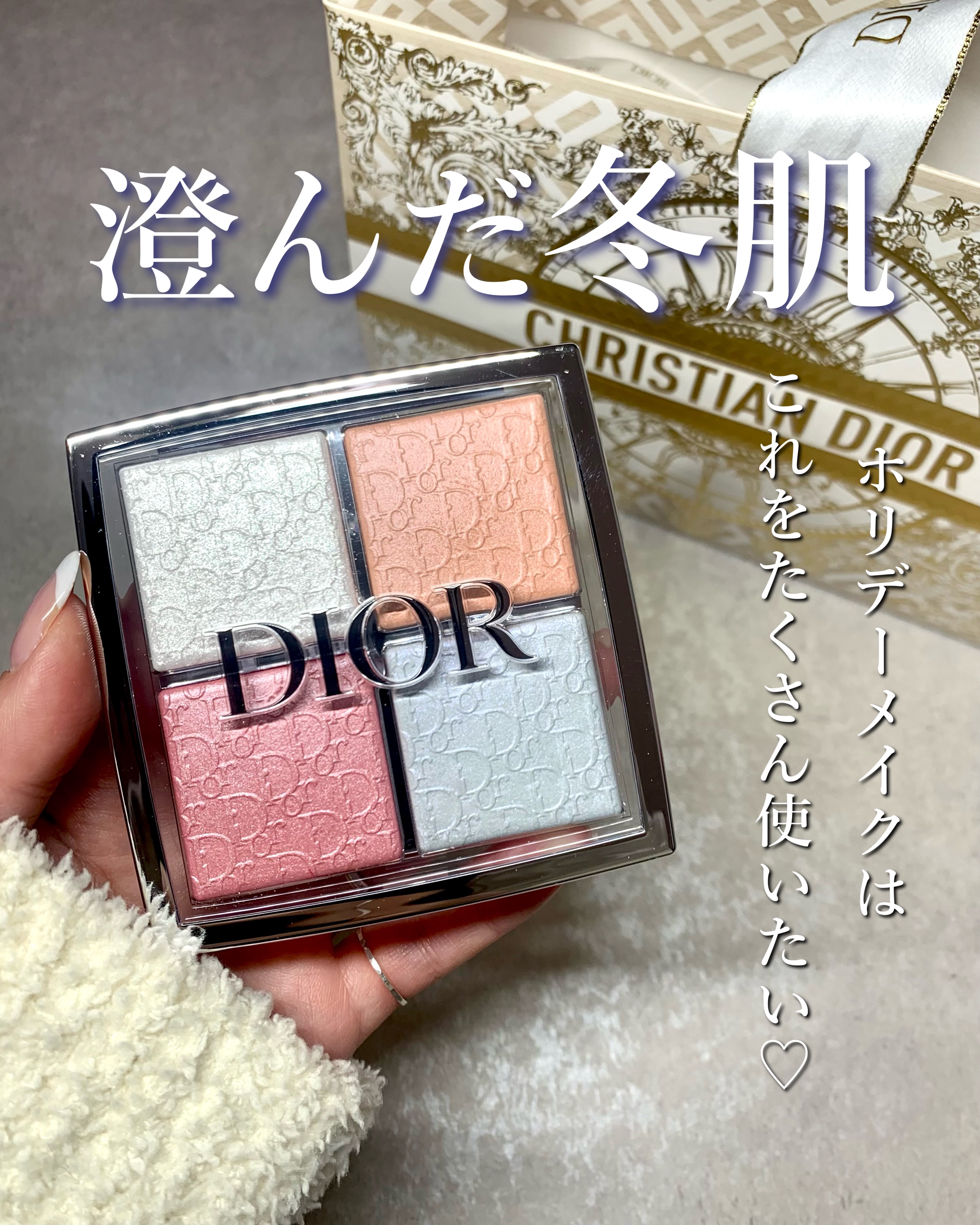 ディオール バックステージ フェイス グロウ パレット/Dior/ハイライトを使ったクチコミ（1枚目）