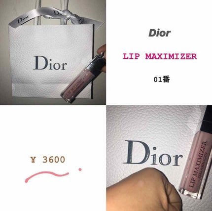 【旧】ディオール アディクト リップ マキシマイザー/Dior/リップグロスを使ったクチコミ(1枚目)