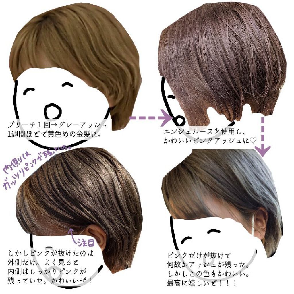 エンシェールズカラーバター/エンシェールズ/ヘアカラーを使ったクチコミ(2枚目)