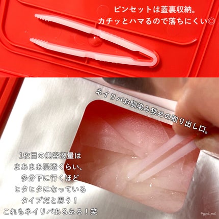 インテンスマルチコラーゲンムチンデイリーマスク/ネイチャーリパブリック/シートマスク・パックを使ったクチコミ(3枚目)