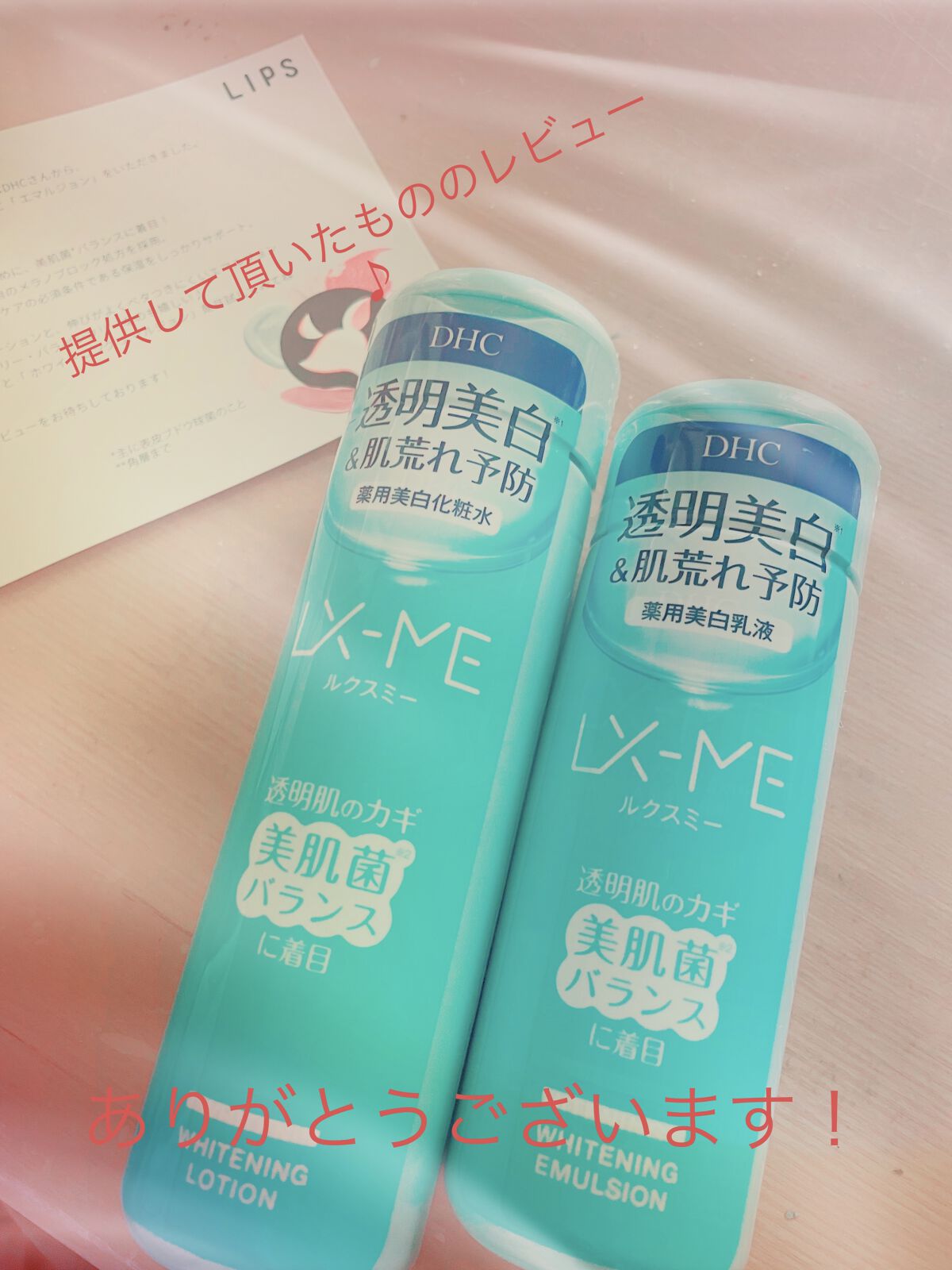 DHCルクスミー 薬用ホワイトニング ローション/DHC/化粧水を使ったクチコミ（1枚目）