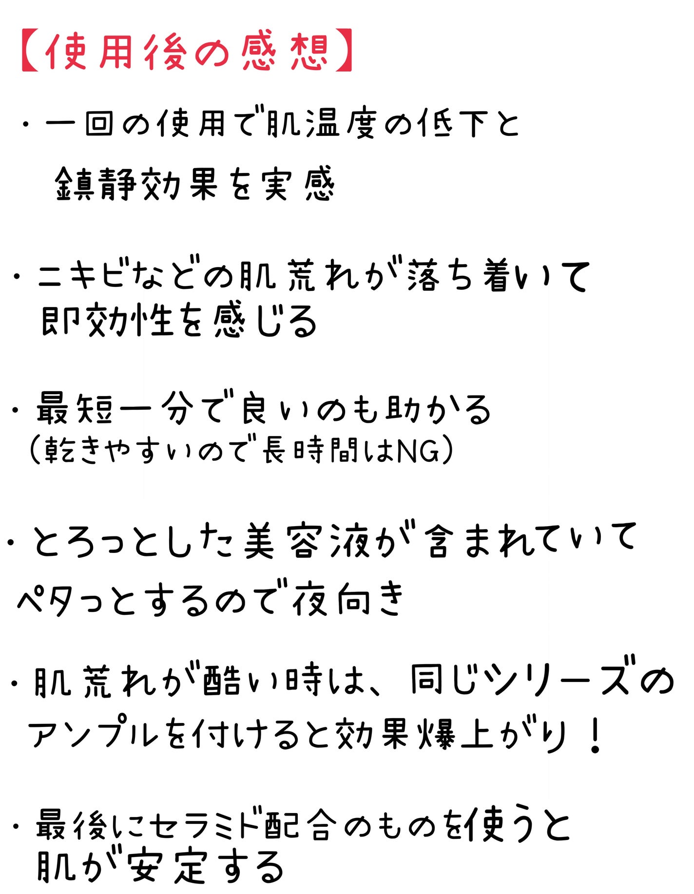 パンテノールシカブレミッシュアンプル/BIOHEAL BOH/美容液を使ったクチコミ(5枚目)