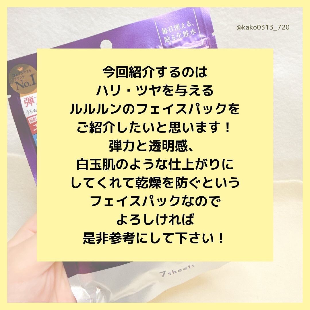 ルルルン ハイドラ EX マスク/ルルルン/シートマスク・パックを使ったクチコミ（2枚目）