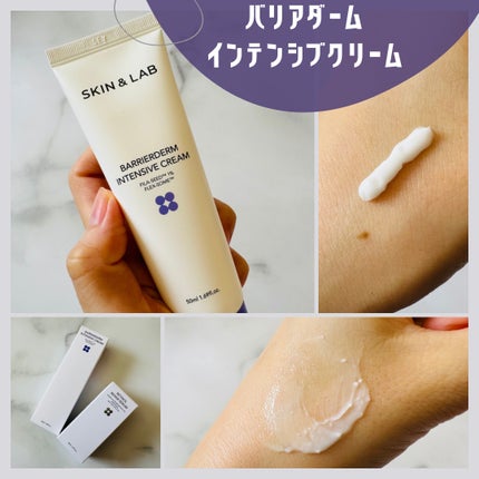 バリアダームモイストクリーム/SKIN&LAB/フェイスクリームを使ったクチコミ(3枚目)
