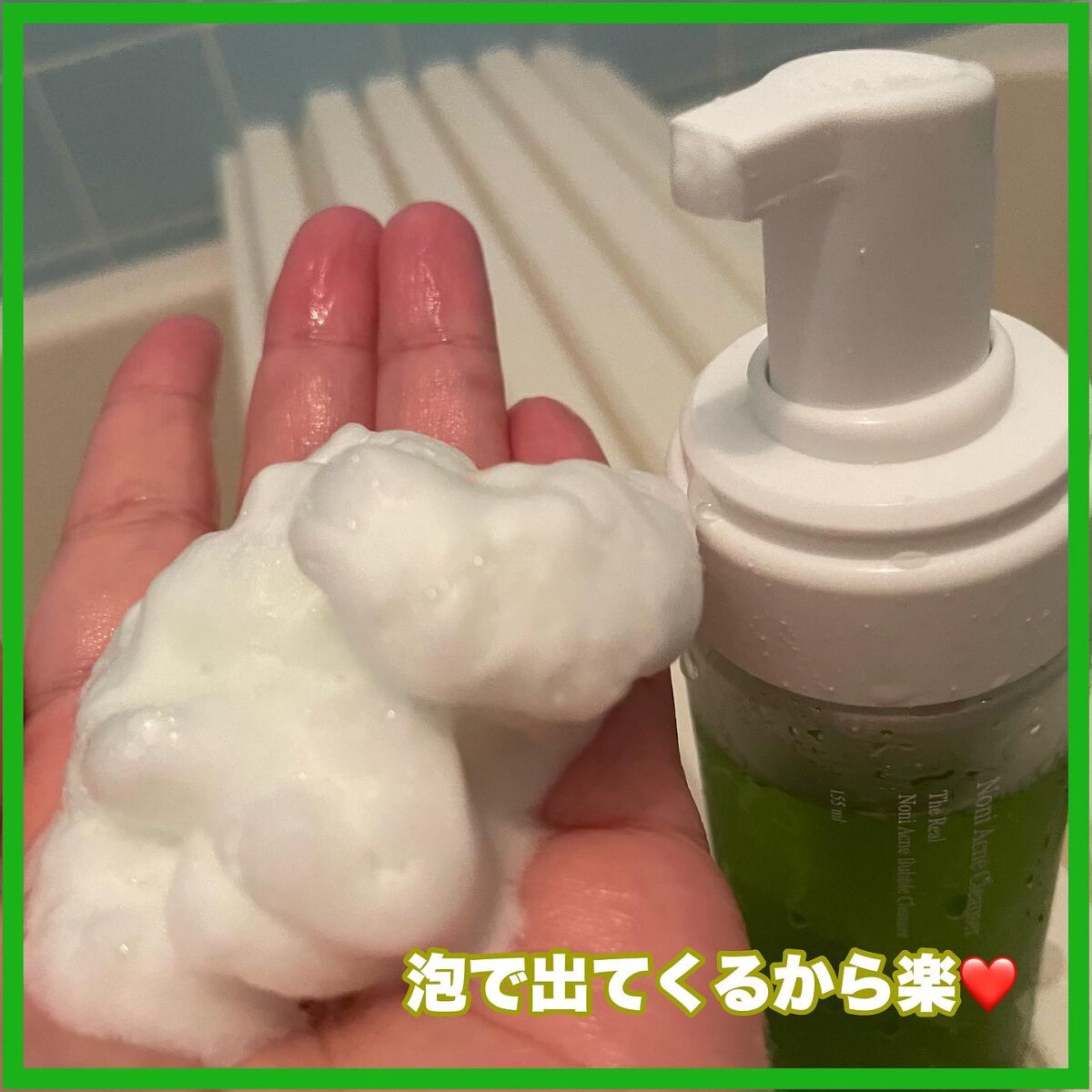 ザリアルノニアクネバブルクレンザー/celimax/泡洗顔を使ったクチコミ(2枚目)