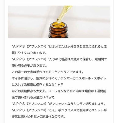 APPS原末/マンデイムーン/その他スキンケアを使ったクチコミ（2枚目）