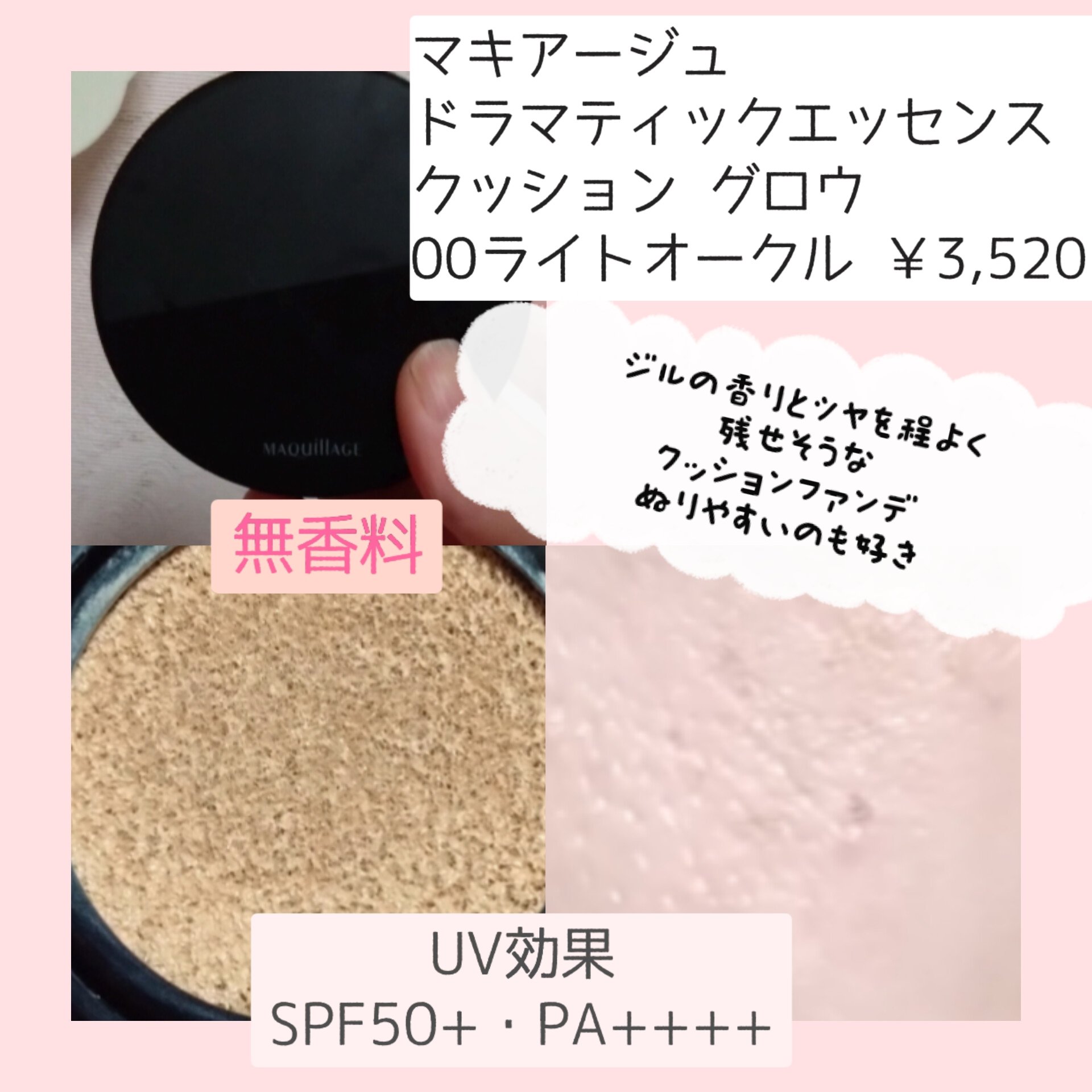 ジルスチュアート イルミネイティング セラムプライマー UV 01 pearly chiffon dress（ミニサイズ）/JILL STUART/化粧下地を使ったクチコミ（3枚目）