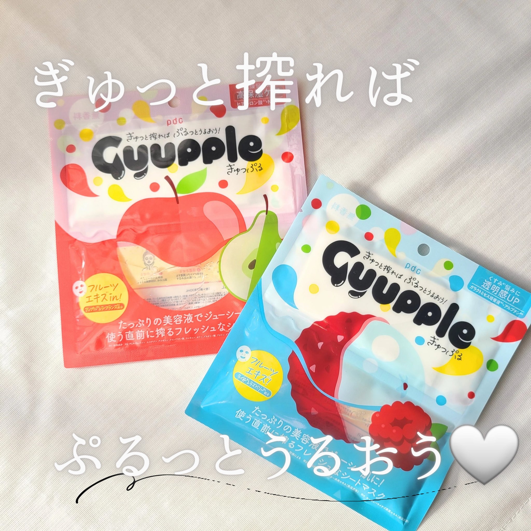 ぎゅっぷる エッセンスマスク A&L/pdc/シートマスク・パックを使ったクチコミ（1枚目）