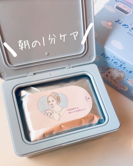 クリアターン ごめんね素肌 おめざめスイッチマスク/クリアターン/シートマスク・パックを使ったクチコミ(1枚目)