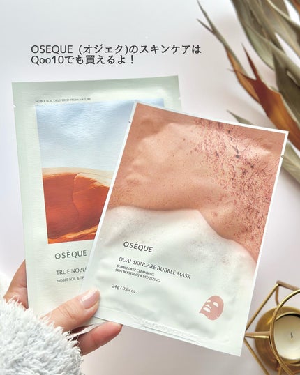 OSEQUE DUAL SKINCARE BUBBLE MASK/OSEQUE/シートマスク・パックを使ったクチコミ(6枚目)