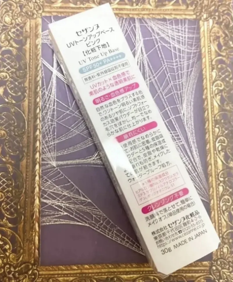 UVトーンアップベース/CEZANNE/化粧下地を使ったクチコミ（2枚目）