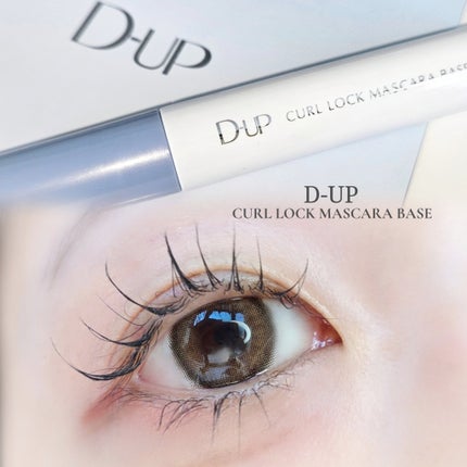 カールロックマスカラベース N/D-UP/マスカラ下地を使ったクチコミ(4枚目)