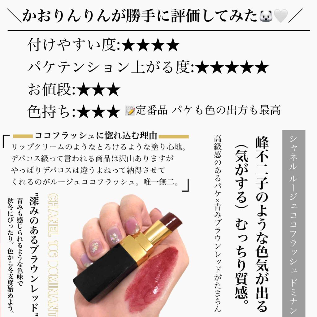 DECORTÉ・CHANEL・ADDICTIONの口紅を使った口コミ -『＼溺愛している