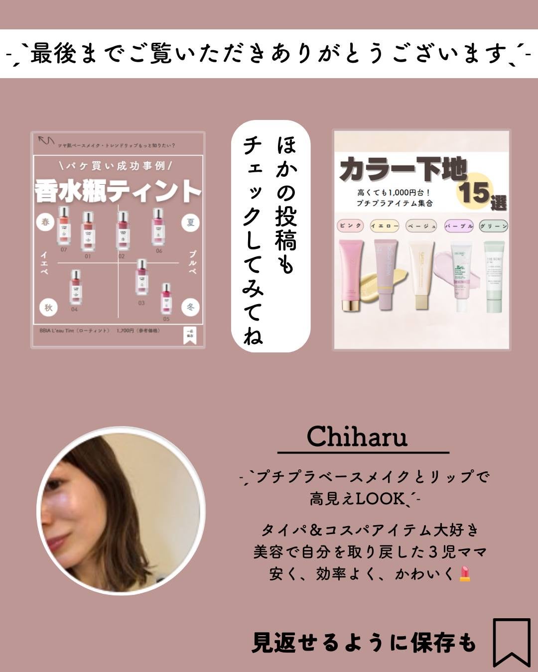 ちい on LIPS 「<<バズリップ好きはフォロー💄こんばんは、Chiharuです✨..」(7枚目)