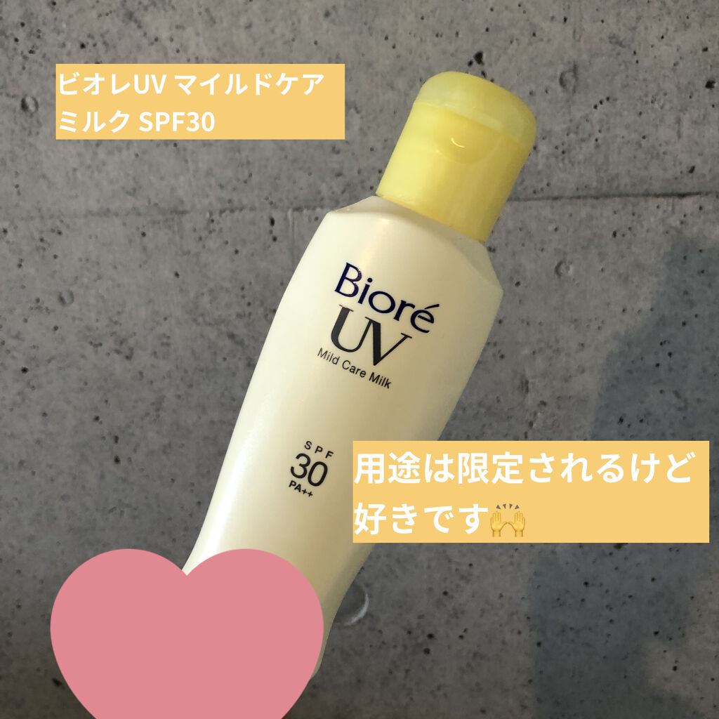 ビオレUV マイルドケアミルク SPF30/ビオレ/日焼け止めミルクを使ったクチコミ（1枚目）