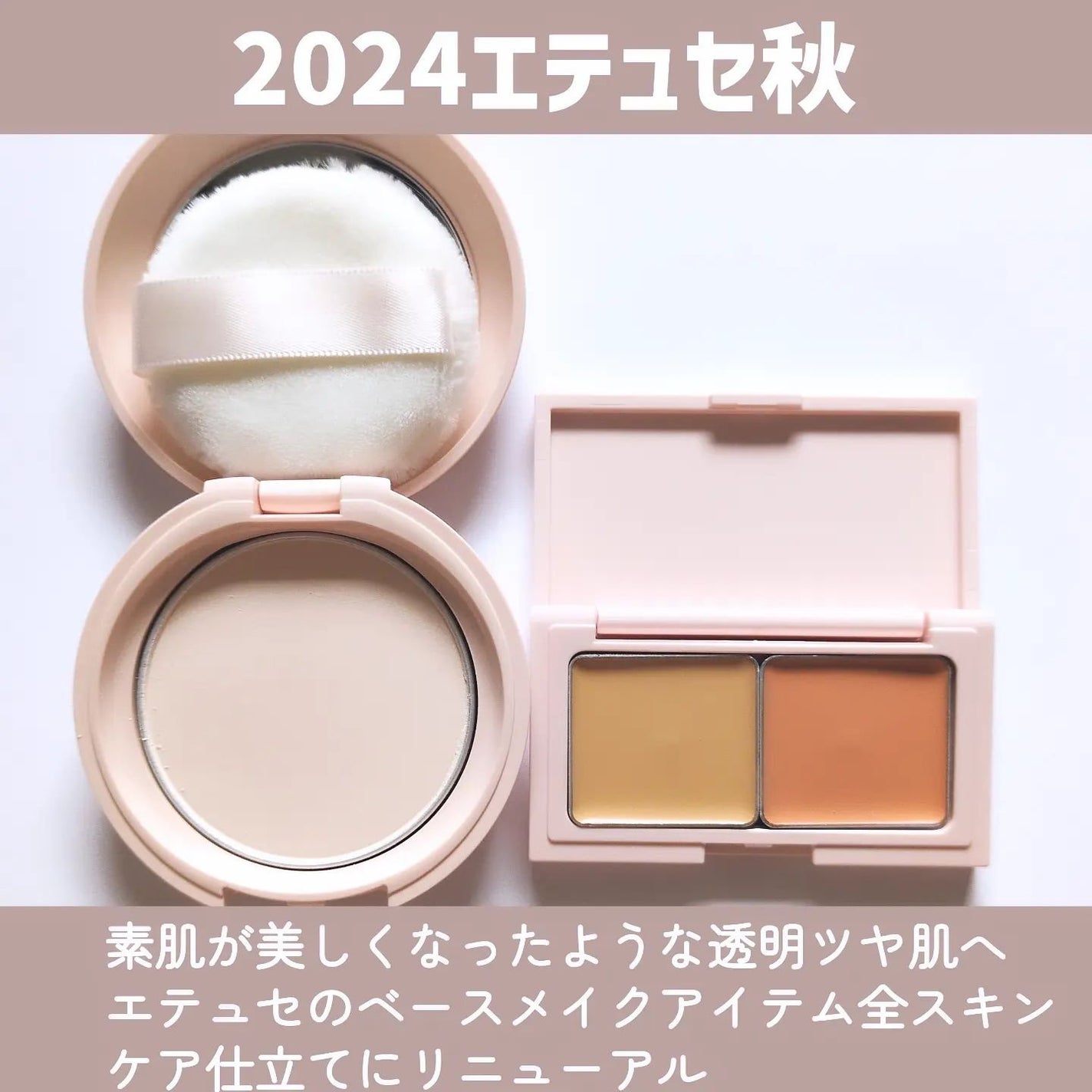 エテュセ スキンケアパウダー (プレスト)/ettusais/プレストパウダーを使ったクチコミ(2枚目)