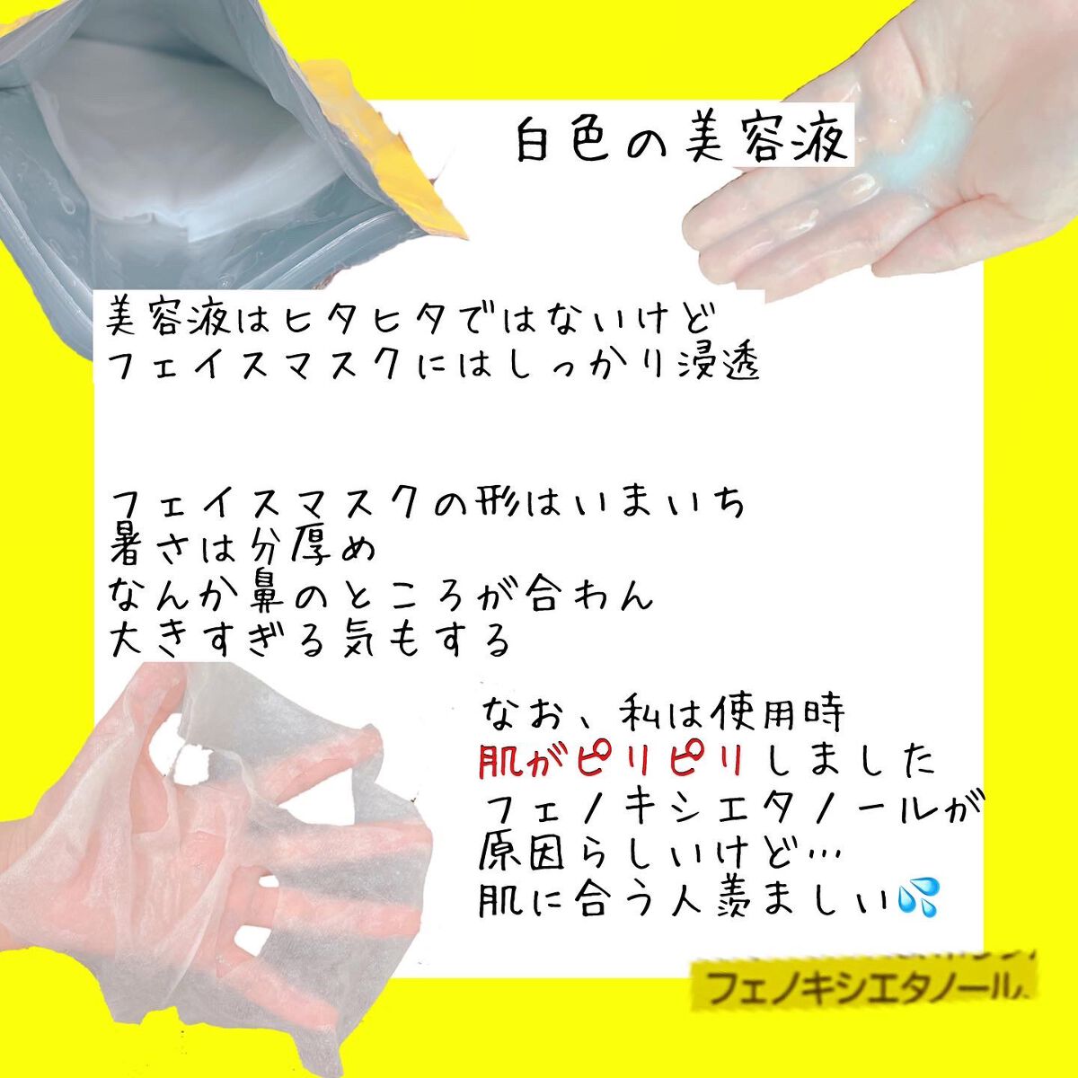 馬油 フェイスマスク/ロッシ/シートマスク・パックを使ったクチコミ(3枚目)