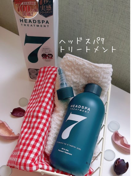 ヘッドスパセブン トリートメント/ヘッドスパセブン/頭皮トリートメントを使ったクチコミ(1枚目)