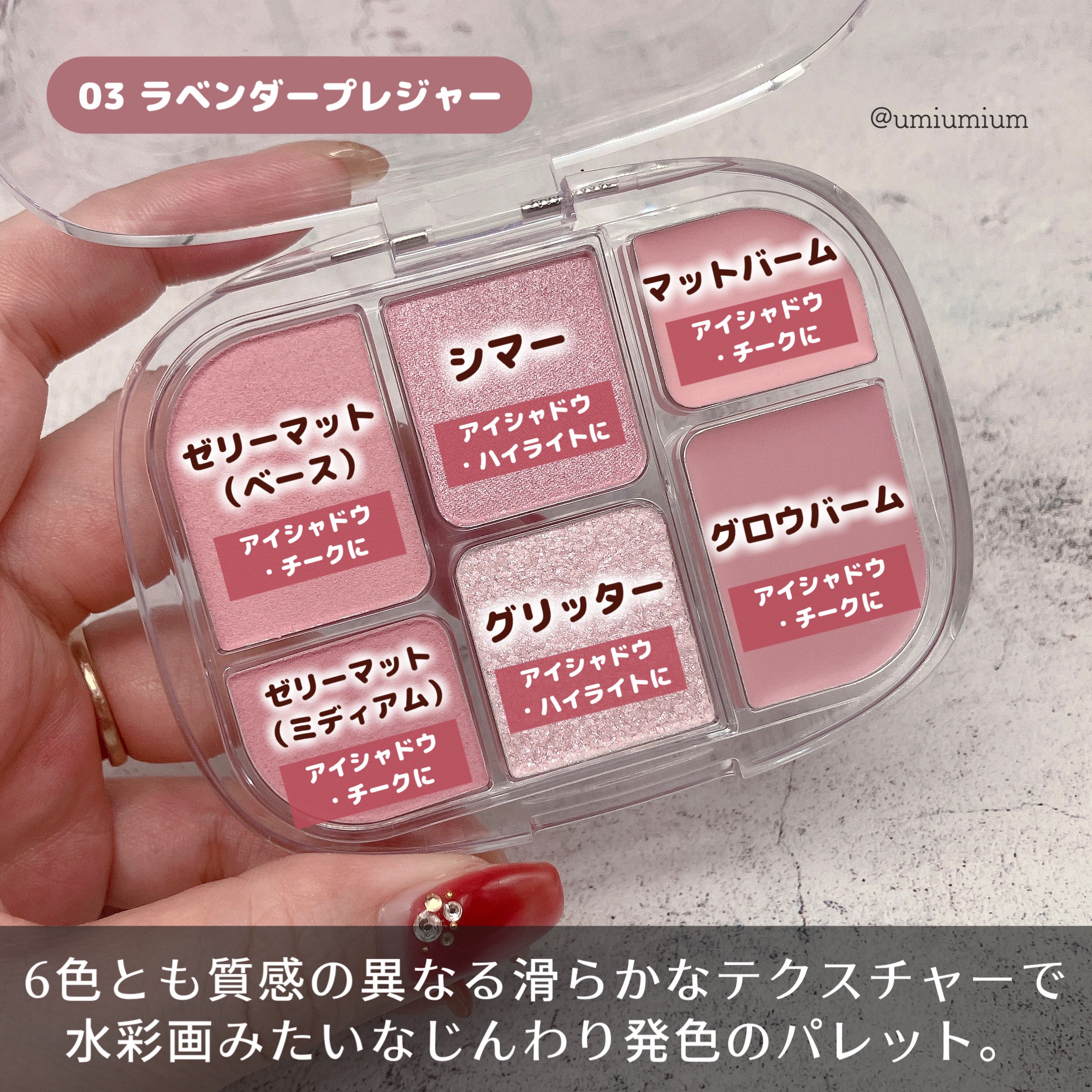 ソフトシアーマルチパレット/wakemake/アイシャドウパレットを使ったクチコミ（3枚目）