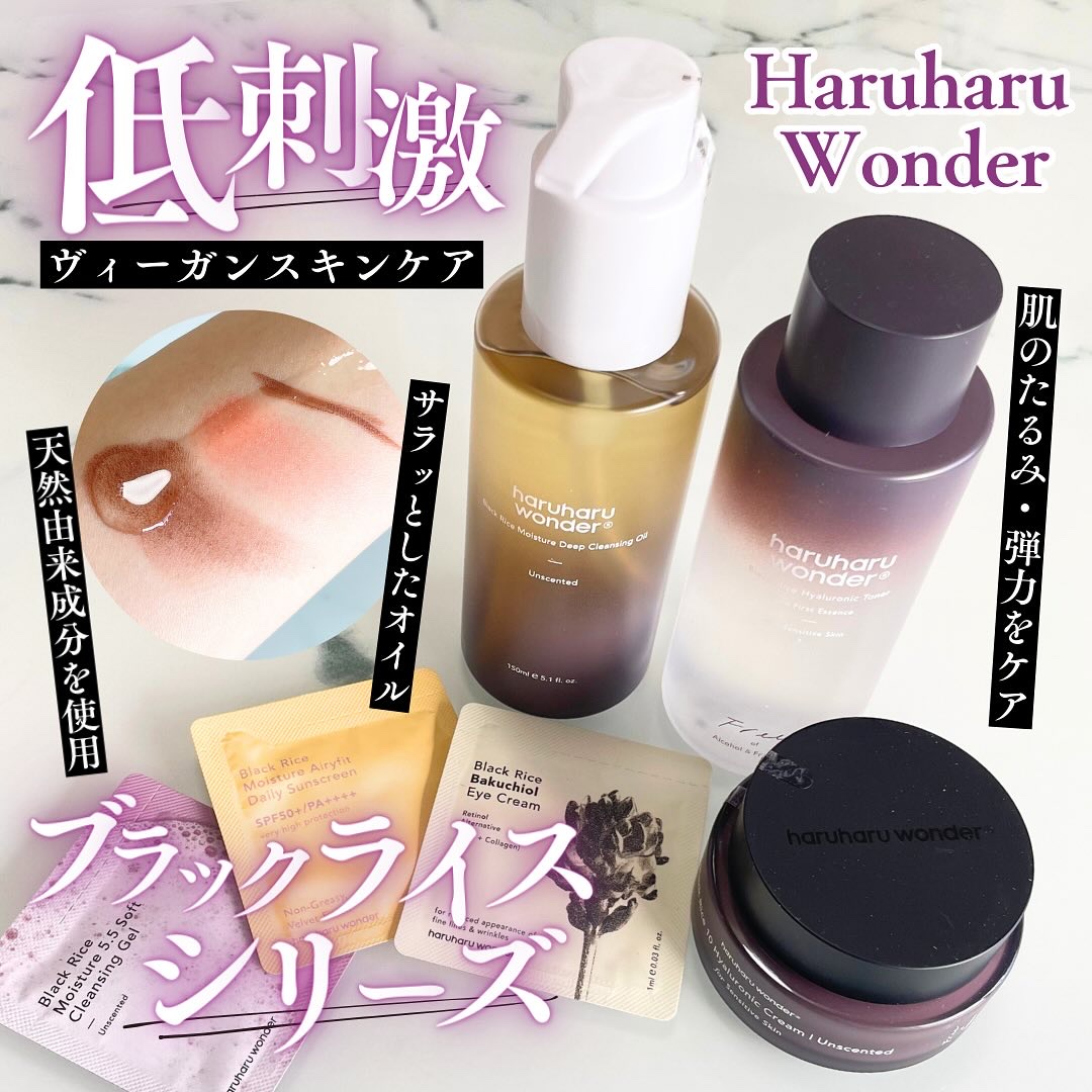 haruharu wonder ブラックライス10ヒアルロニッククリームのクチコミ「┈┈┈┈┈┈┈┈┈┈
HaruharuWonder 

大好きなハルハルワンダーの「ブラックラ.....」（1枚目）