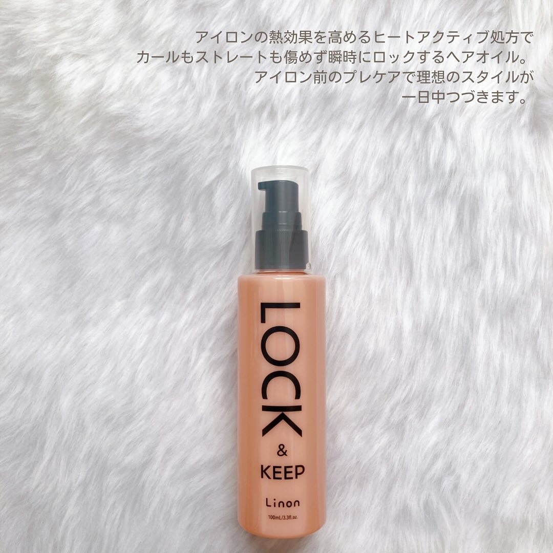 Linon ロックオイル/Linon/ヘアオイルを使ったクチコミ（2枚目）