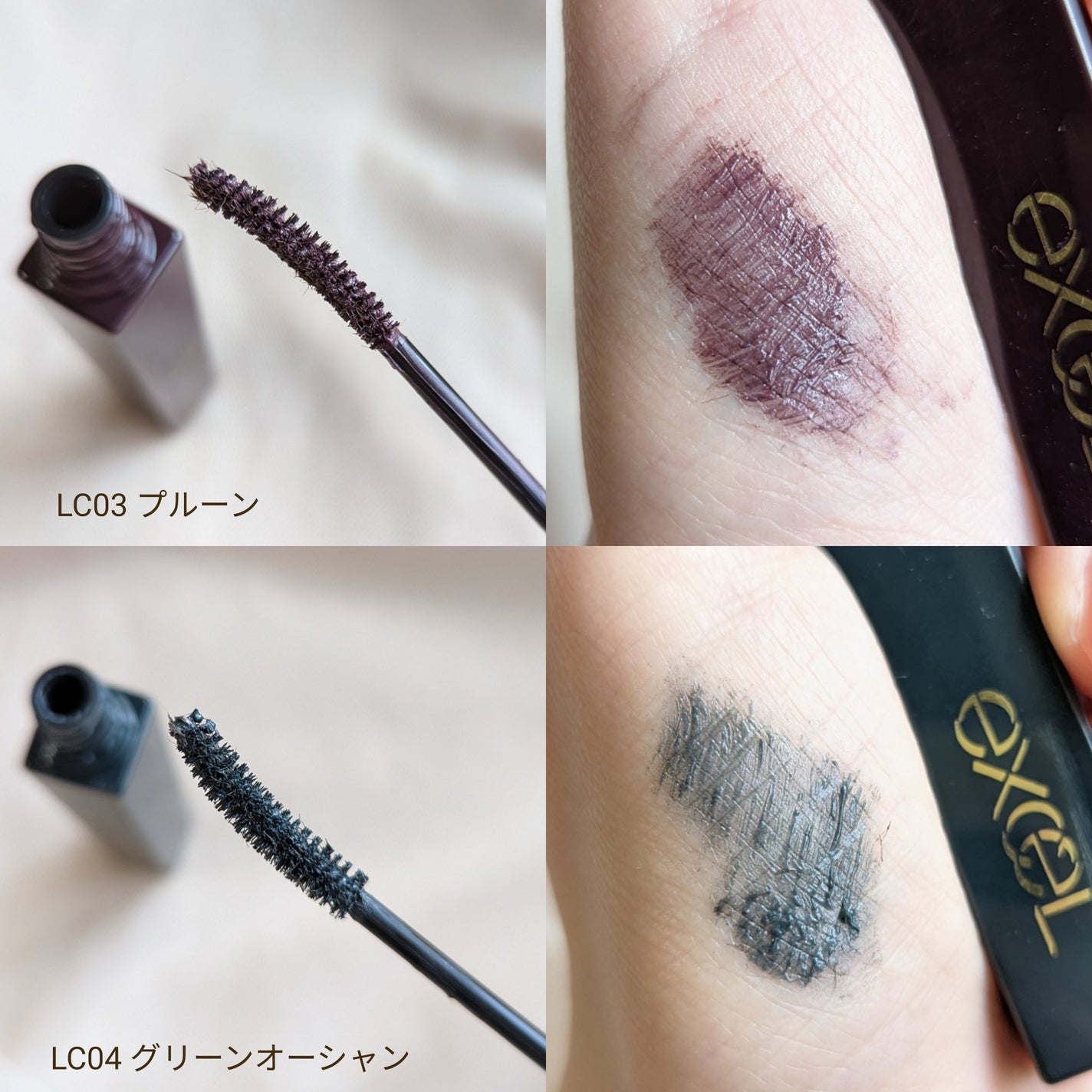 ロング&カラード ラッシュ/excel/マスカラを使ったクチコミ(3枚目)